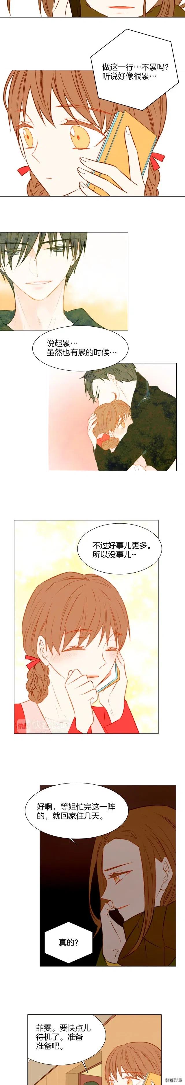 绯闻女一号韩漫全集-第35话 落幕之后无删减无遮挡章节图片 