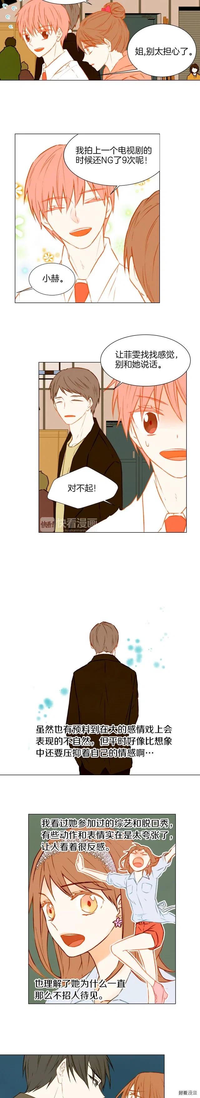 绯闻女一号韩漫全集-第36话 演技无删减无遮挡章节图片 
