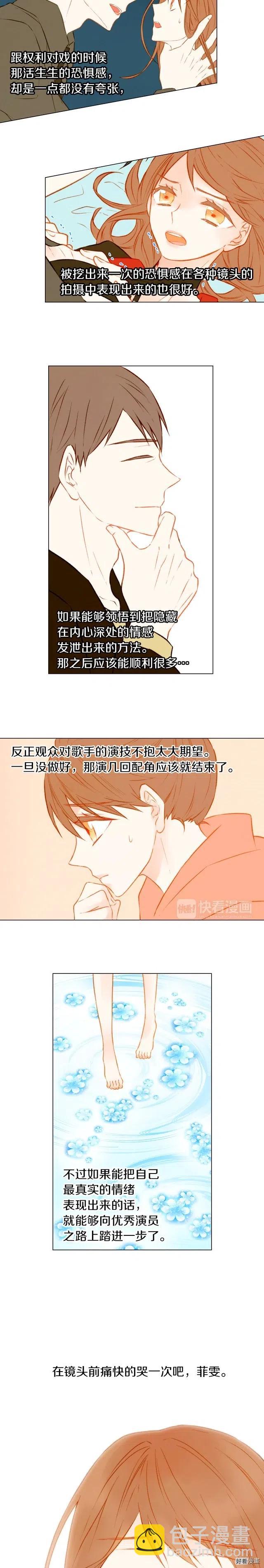绯闻女一号韩漫全集-第36话 演技无删减无遮挡章节图片 