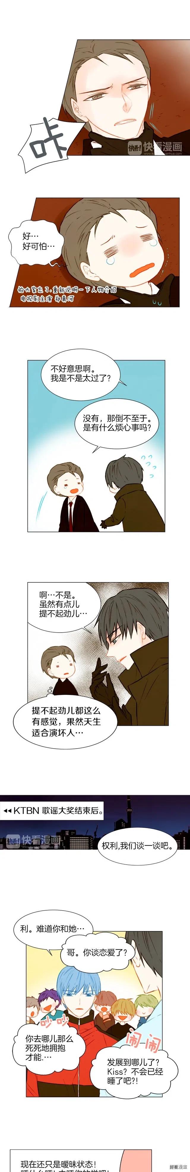 绯闻女一号韩漫全集-第36话 演技无删减无遮挡章节图片 