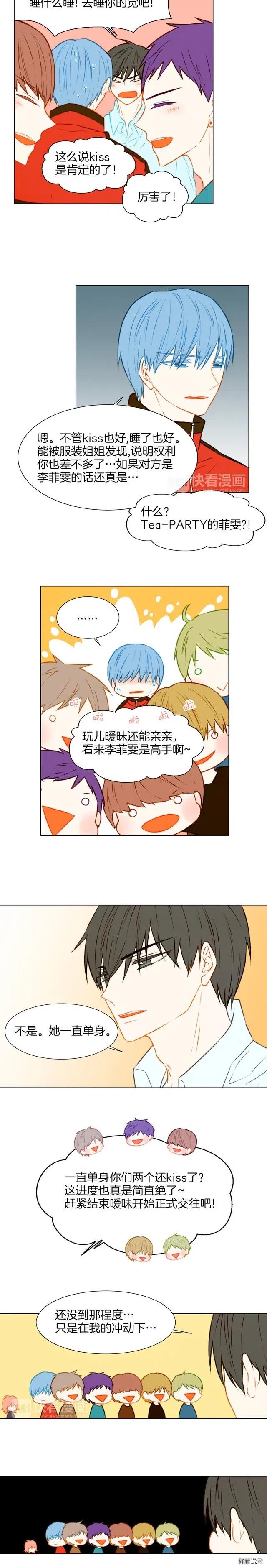 绯闻女一号韩漫全集-第36话 演技无删减无遮挡章节图片 