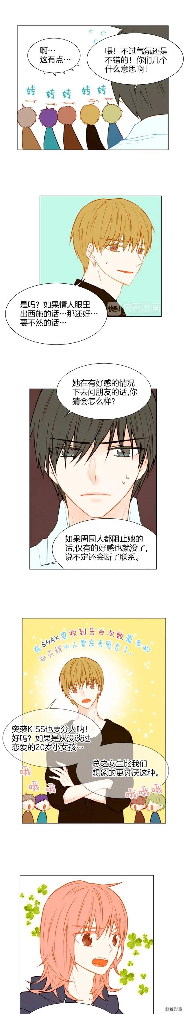 绯闻女一号韩漫全集-第36话 演技无删减无遮挡章节图片 