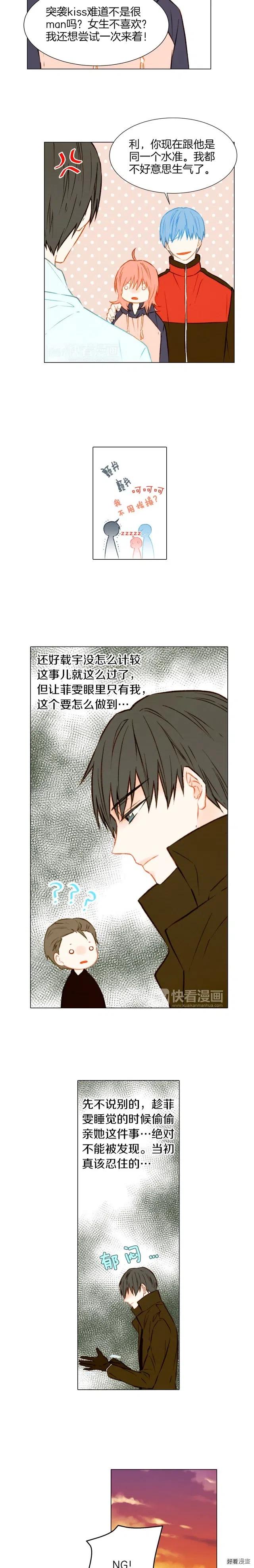 绯闻女一号韩漫全集-第36话 演技无删减无遮挡章节图片 