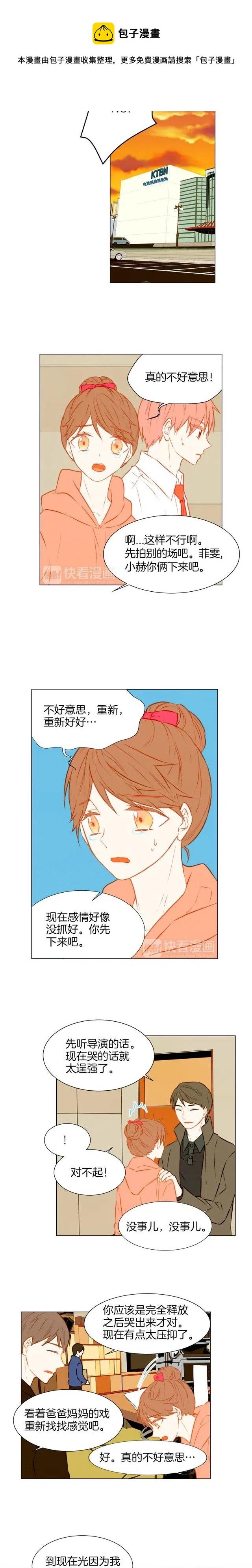 绯闻女一号韩漫全集-第36话 演技无删减无遮挡章节图片 