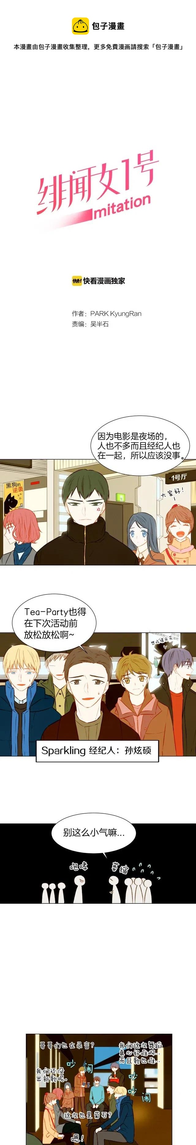 绯闻女一号韩漫全集-第38话 抽离的情绪无删减无遮挡章节图片 