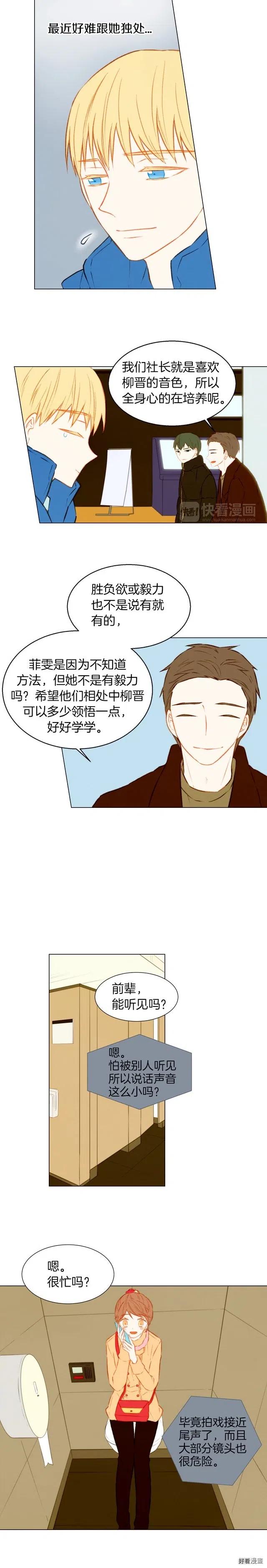 绯闻女一号韩漫全集-第38话 抽离的情绪无删减无遮挡章节图片 
