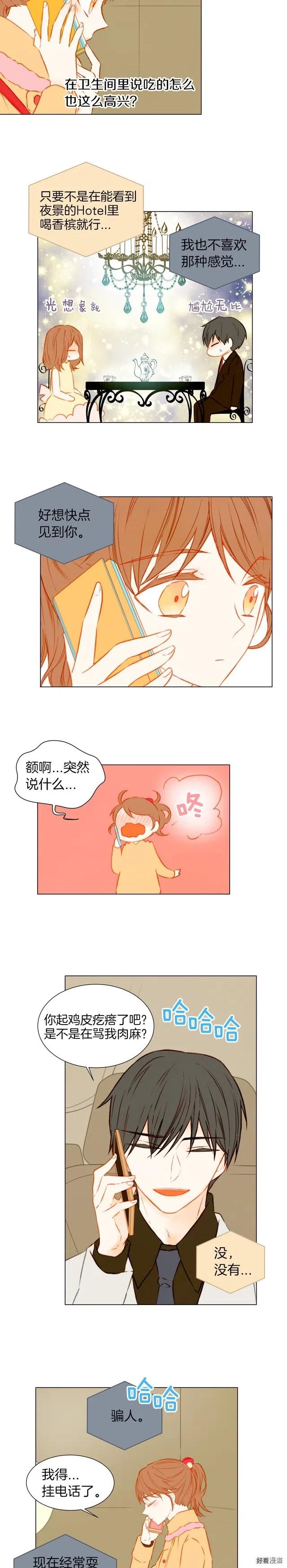 绯闻女一号韩漫全集-第38话 抽离的情绪无删减无遮挡章节图片 