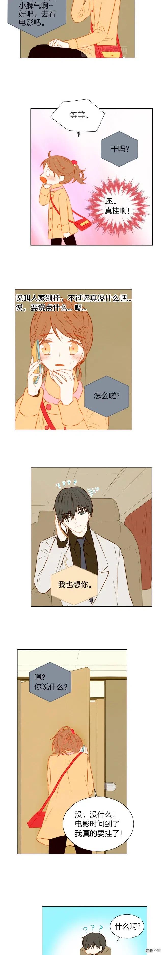 绯闻女一号韩漫全集-第38话 抽离的情绪无删减无遮挡章节图片 