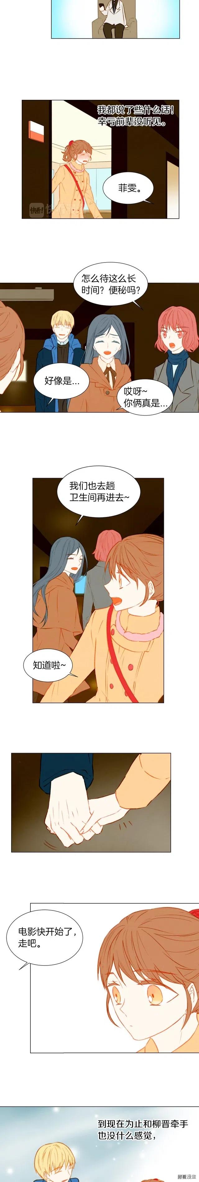 绯闻女一号韩漫全集-第38话 抽离的情绪无删减无遮挡章节图片 