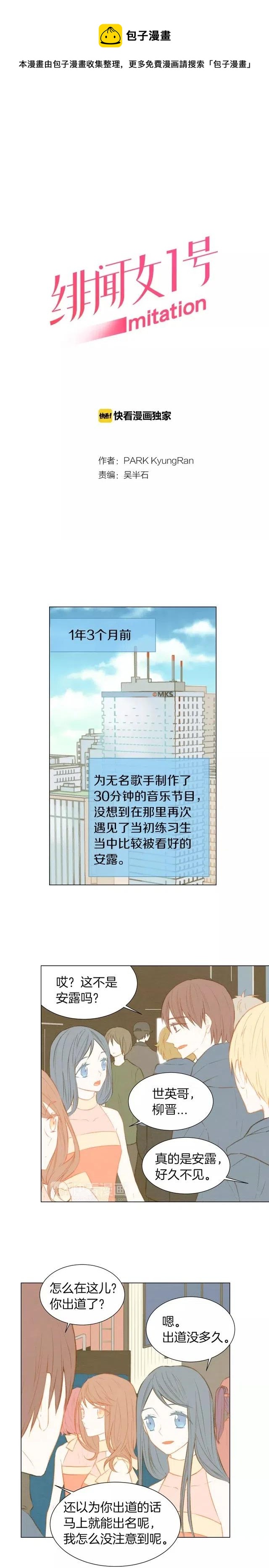 绯闻女一号韩漫全集-第39话 冷却期无删减无遮挡章节图片 