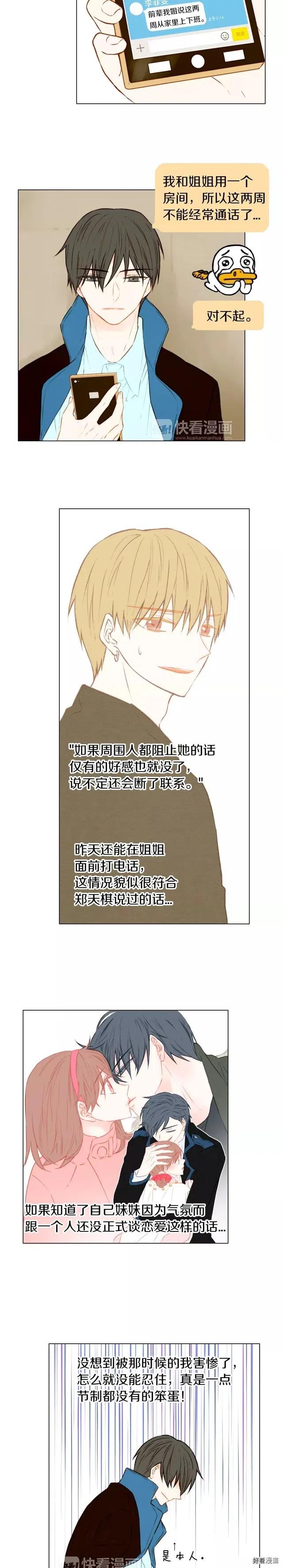 绯闻女一号韩漫全集-第39话 冷却期无删减无遮挡章节图片 