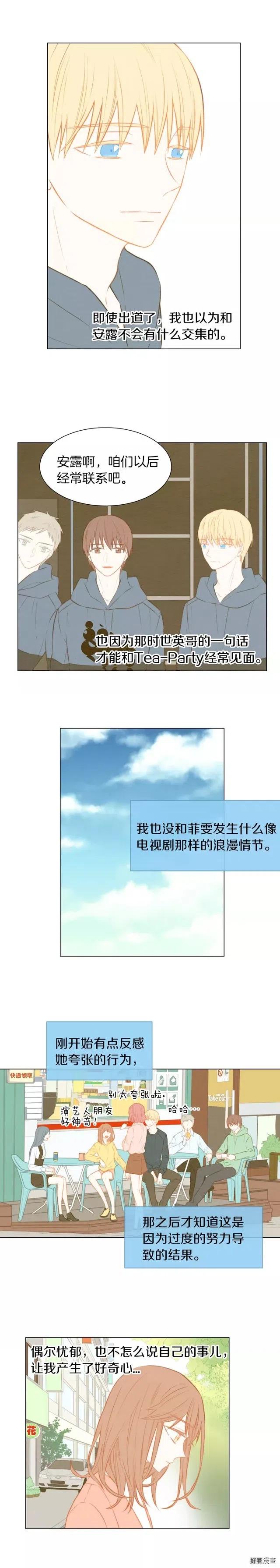 绯闻女一号韩漫全集-第39话 冷却期无删减无遮挡章节图片 