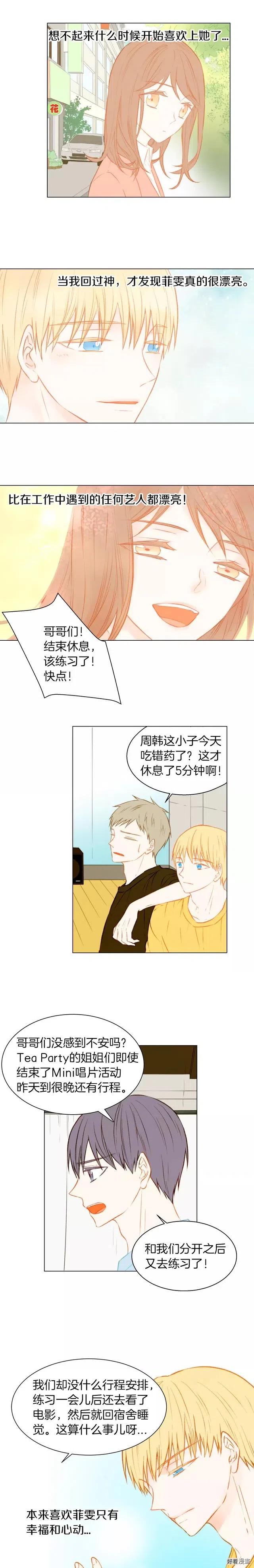 绯闻女一号韩漫全集-第39话 冷却期无删减无遮挡章节图片 