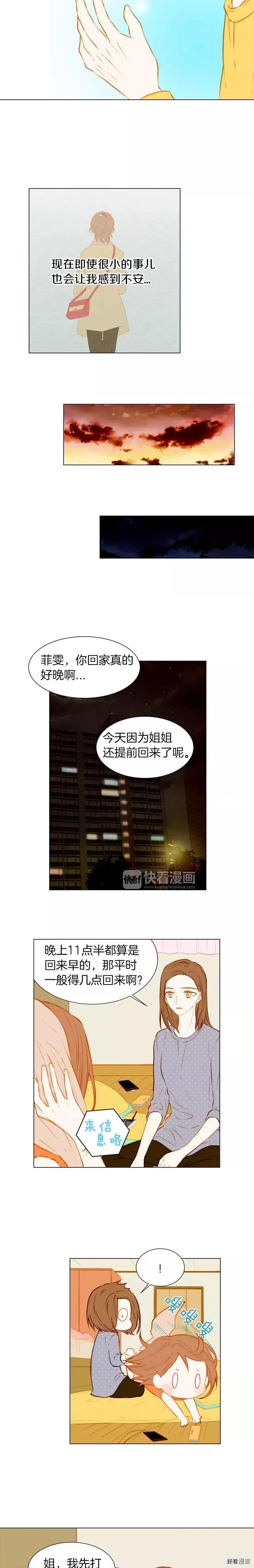 绯闻女一号韩漫全集-第39话 冷却期无删减无遮挡章节图片 