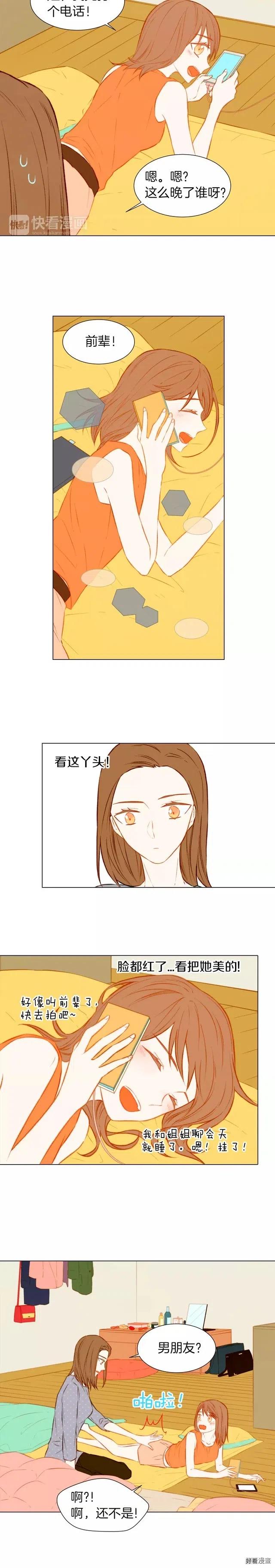绯闻女一号韩漫全集-第39话 冷却期无删减无遮挡章节图片 
