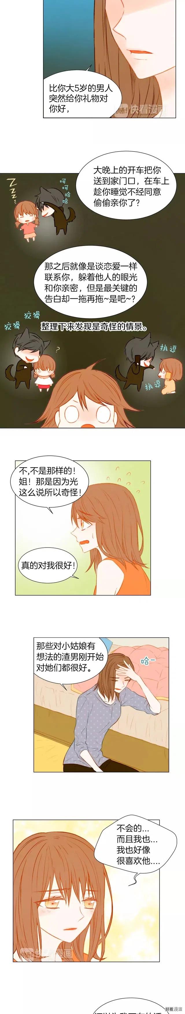 绯闻女一号韩漫全集-第39话 冷却期无删减无遮挡章节图片 
