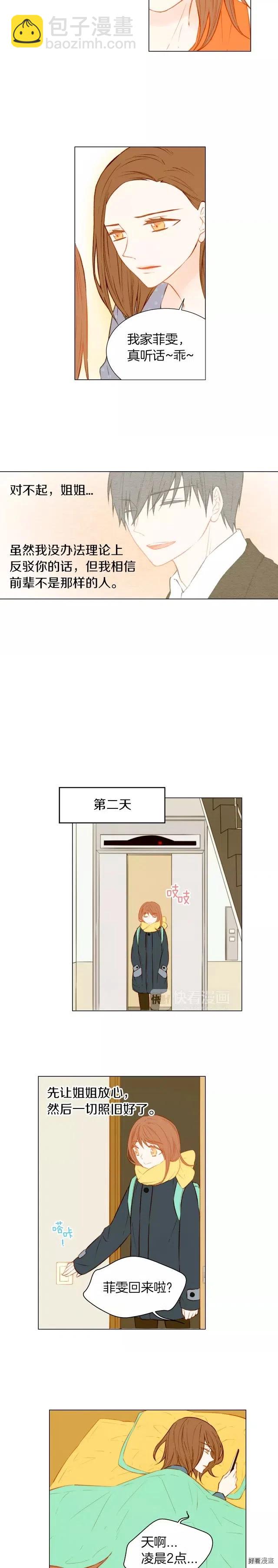 绯闻女一号韩漫全集-第39话 冷却期无删减无遮挡章节图片 