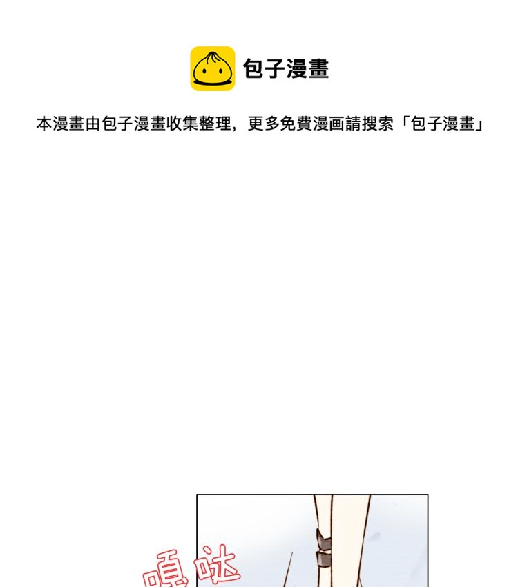 绯闻女一号韩漫全集-第4话 偶像三角恋情浮出水面？无删减无遮挡章节图片 