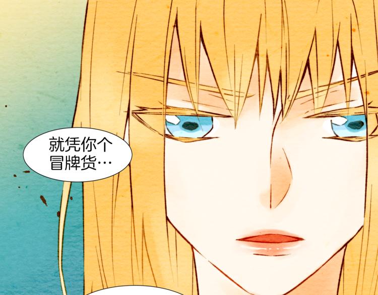 绯闻女一号韩漫全集-第4话 偶像三角恋情浮出水面？无删减无遮挡章节图片 