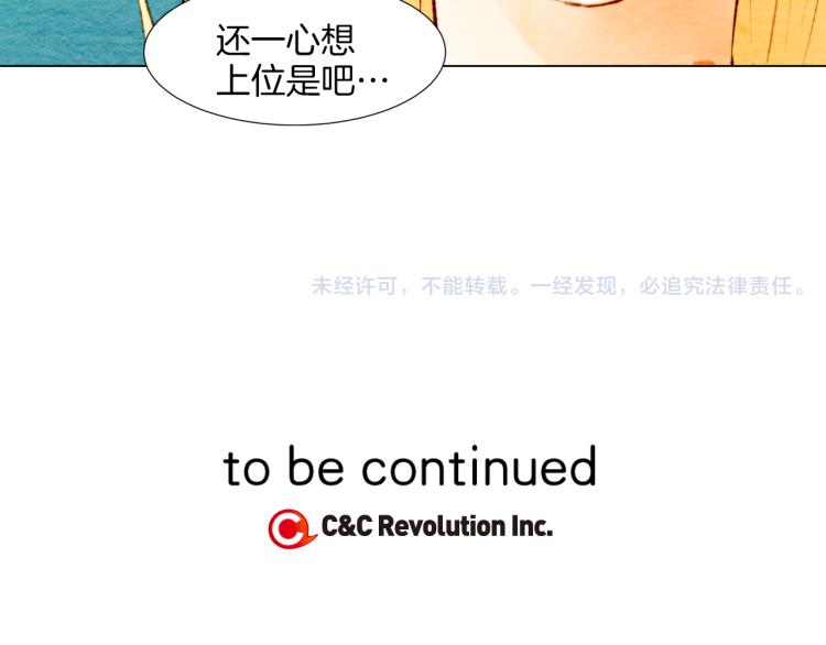 绯闻女一号韩漫全集-第4话 偶像三角恋情浮出水面？无删减无遮挡章节图片 