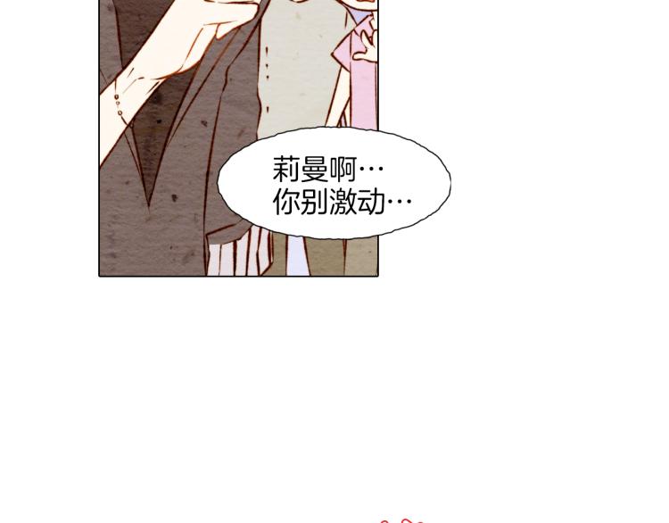绯闻女一号韩漫全集-第4话 偶像三角恋情浮出水面？无删减无遮挡章节图片 