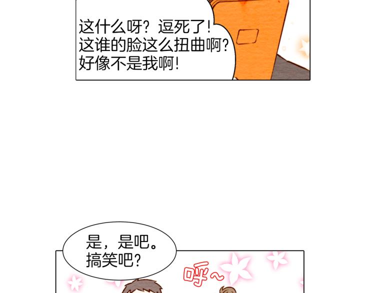 绯闻女一号韩漫全集-第4话 偶像三角恋情浮出水面？无删减无遮挡章节图片 