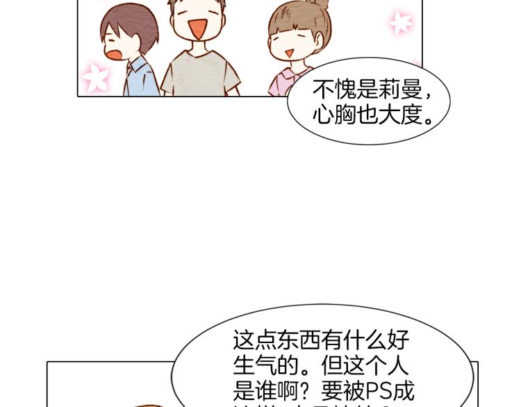 绯闻女一号韩漫全集-第4话 偶像三角恋情浮出水面？无删减无遮挡章节图片 