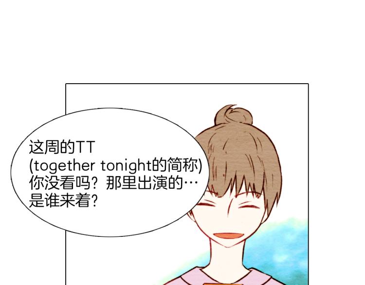 绯闻女一号韩漫全集-第4话 偶像三角恋情浮出水面？无删减无遮挡章节图片 