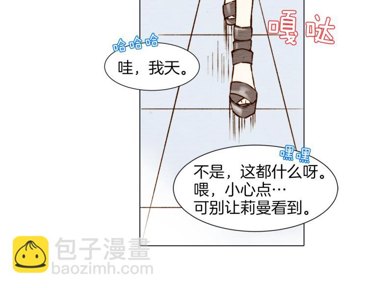 绯闻女一号韩漫全集-第4话 偶像三角恋情浮出水面？无删减无遮挡章节图片 