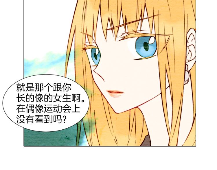 绯闻女一号韩漫全集-第4话 偶像三角恋情浮出水面？无删减无遮挡章节图片 