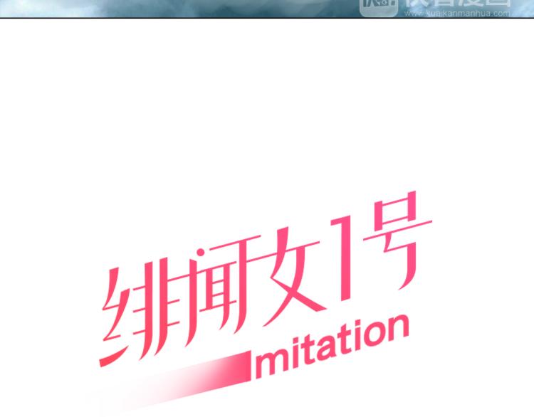 绯闻女一号韩漫全集-第4话 偶像三角恋情浮出水面？无删减无遮挡章节图片 