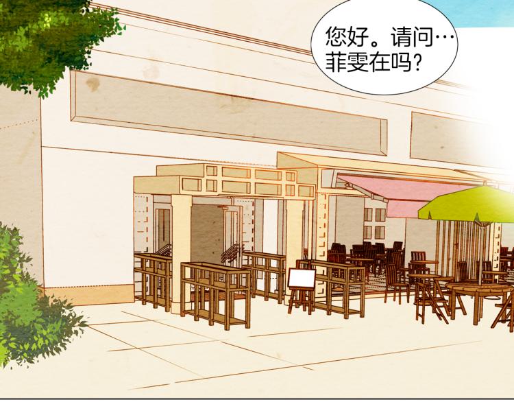绯闻女一号韩漫全集-第4话 偶像三角恋情浮出水面？无删减无遮挡章节图片 