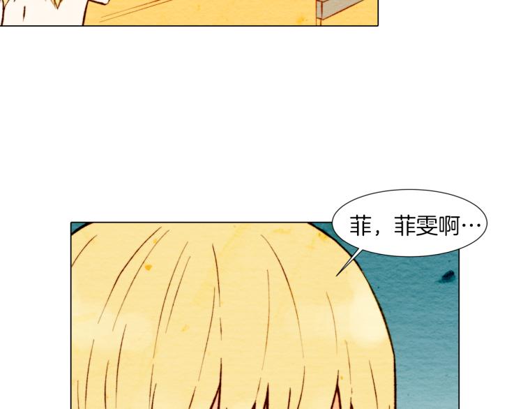 绯闻女一号韩漫全集-第4话 偶像三角恋情浮出水面？无删减无遮挡章节图片 