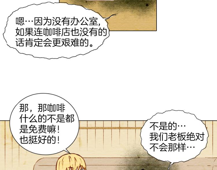 绯闻女一号韩漫全集-第4话 偶像三角恋情浮出水面？无删减无遮挡章节图片 