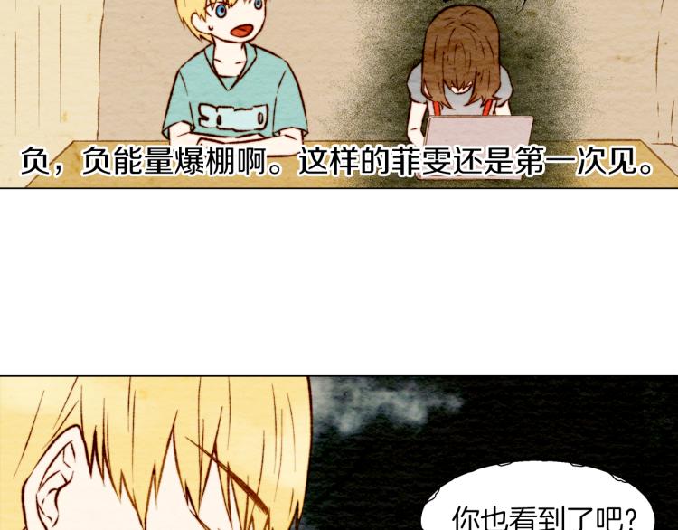 绯闻女一号韩漫全集-第4话 偶像三角恋情浮出水面？无删减无遮挡章节图片 