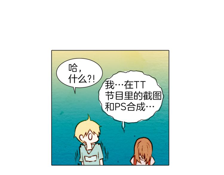 绯闻女一号韩漫全集-第4话 偶像三角恋情浮出水面？无删减无遮挡章节图片 