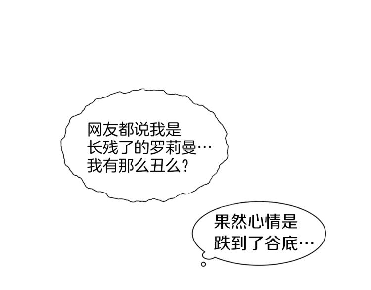 绯闻女一号韩漫全集-第4话 偶像三角恋情浮出水面？无删减无遮挡章节图片 