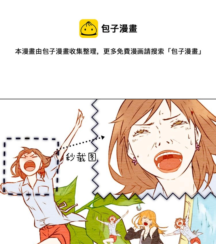 绯闻女一号韩漫全集-第4话 偶像三角恋情浮出水面？无删减无遮挡章节图片 