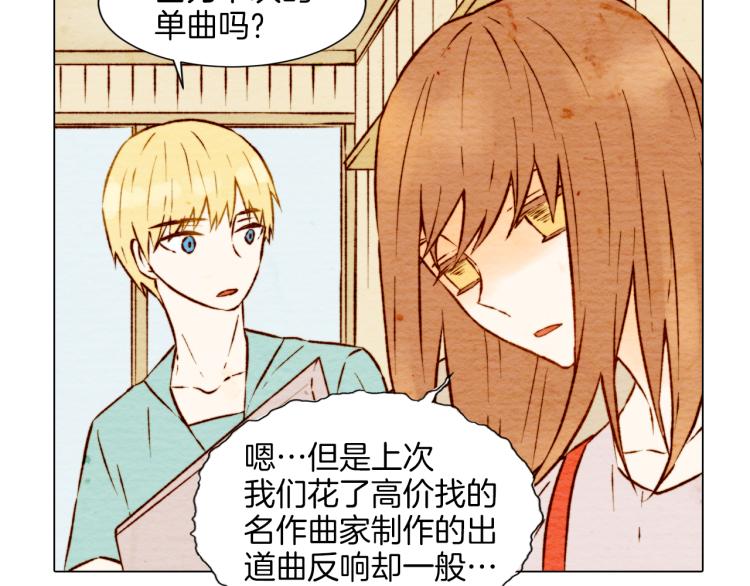 绯闻女一号韩漫全集-第4话 偶像三角恋情浮出水面？无删减无遮挡章节图片 