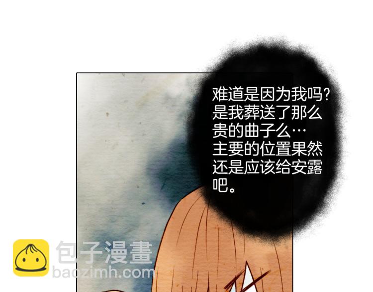 绯闻女一号韩漫全集-第4话 偶像三角恋情浮出水面？无删减无遮挡章节图片 