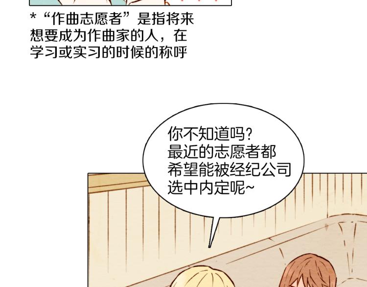 绯闻女一号韩漫全集-第4话 偶像三角恋情浮出水面？无删减无遮挡章节图片 