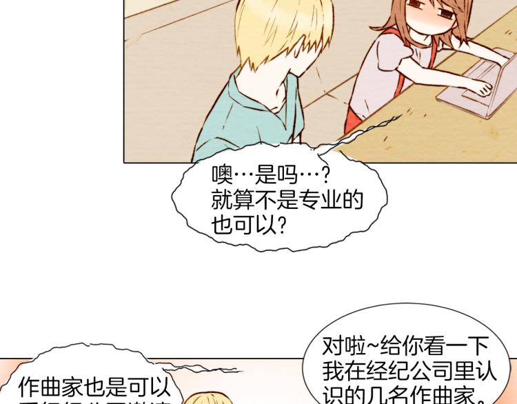 绯闻女一号韩漫全集-第4话 偶像三角恋情浮出水面？无删减无遮挡章节图片 