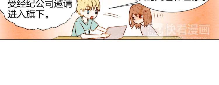 绯闻女一号韩漫全集-第4话 偶像三角恋情浮出水面？无删减无遮挡章节图片 