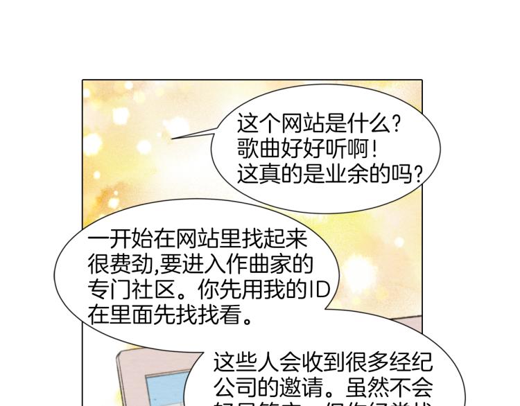 绯闻女一号韩漫全集-第4话 偶像三角恋情浮出水面？无删减无遮挡章节图片 