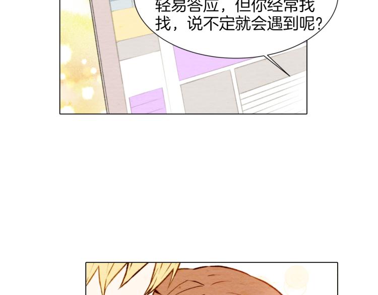 绯闻女一号韩漫全集-第4话 偶像三角恋情浮出水面？无删减无遮挡章节图片 