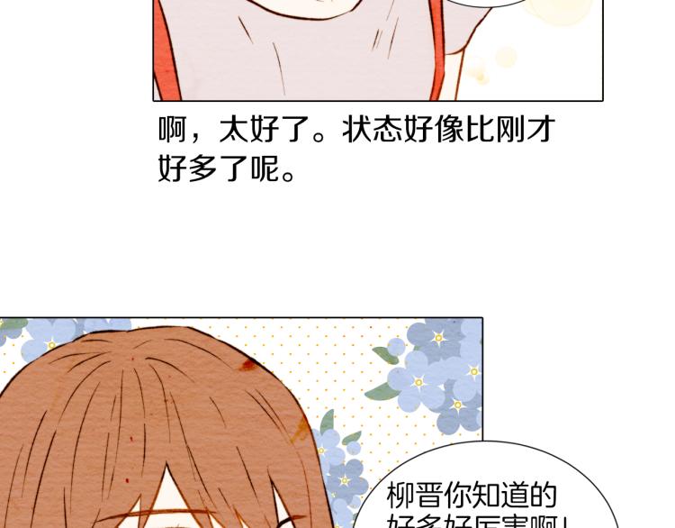 绯闻女一号韩漫全集-第4话 偶像三角恋情浮出水面？无删减无遮挡章节图片 