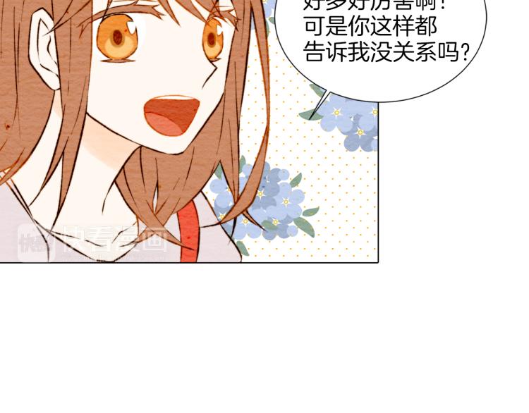 绯闻女一号韩漫全集-第4话 偶像三角恋情浮出水面？无删减无遮挡章节图片 