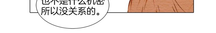 绯闻女一号韩漫全集-第4话 偶像三角恋情浮出水面？无删减无遮挡章节图片 