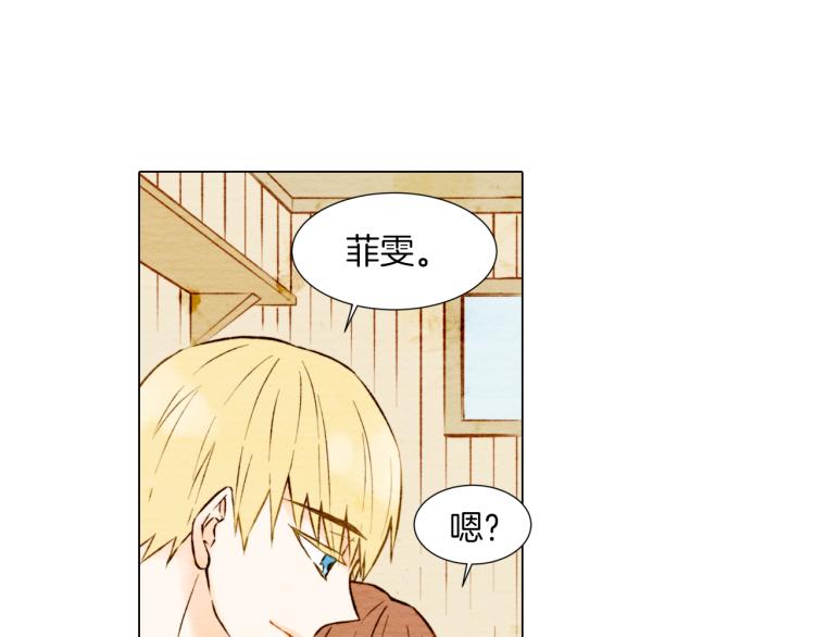 绯闻女一号韩漫全集-第4话 偶像三角恋情浮出水面？无删减无遮挡章节图片 