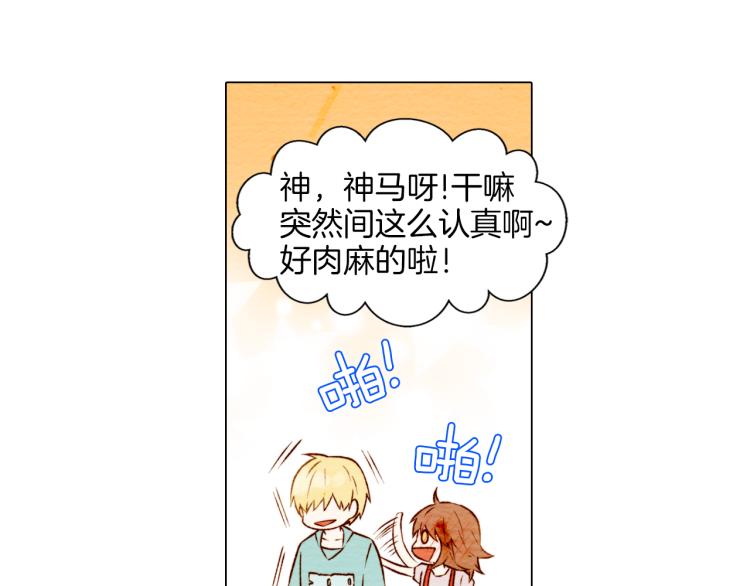 绯闻女一号韩漫全集-第4话 偶像三角恋情浮出水面？无删减无遮挡章节图片 